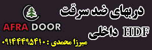 More about افرا درب سلماس